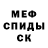 АМФЕТАМИН Розовый HCFC
