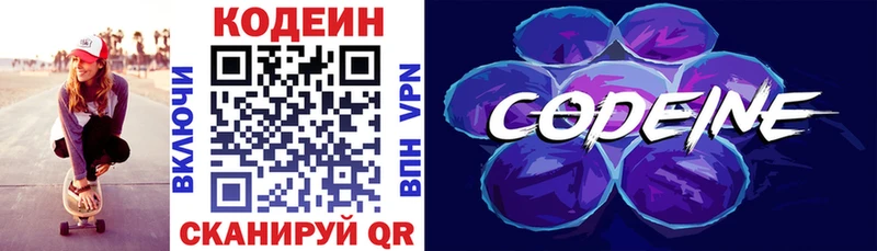 где продают наркотики  hydra рабочий сайт  Кодеиновый сироп Lean напиток Lean (лин)  мориарти формула  Змеиногорск 