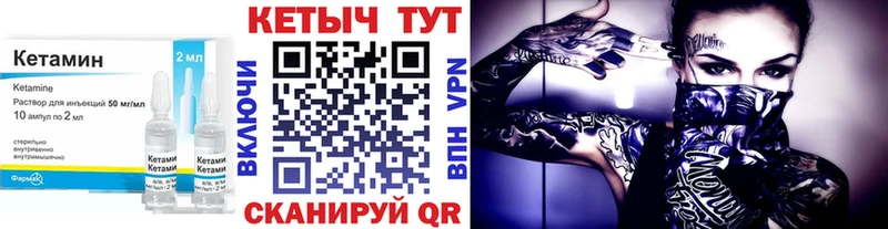 Кетамин VHQ  Змеиногорск 