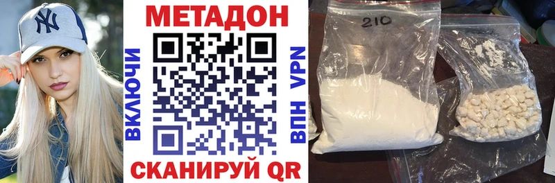 дарнет шоп  Змеиногорск  МЕГА маркетплейс  МЕТАДОН VHQ 